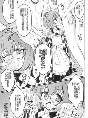 (例大祭10) [54BURGER (まるごし)] 鈴奈庵と駿○屋を間違えてエロ本を送ってはいけない(戒め) (東方Project)｜把铃奈庵当错成骏○屋而把色情本送过来可不行啊(责备) [钒元素个人汉化]_10