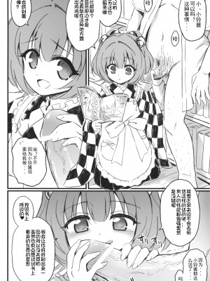 (例大祭10) [54BURGER (まるごし)] 鈴奈庵と駿○屋を間違えてエロ本を送ってはいけない(戒め) (東方Project)｜把铃奈庵当错成骏○屋而把色情本送过来可不行啊(责备) [钒元素个人汉化]_07