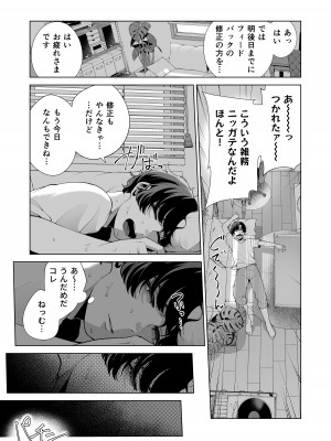 [electromonkey (右端)] 同棲彼女と朝まで汁だくハメ倒し [DL版]_05