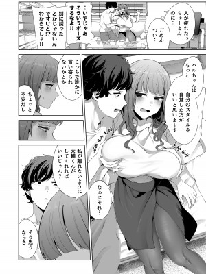 [electromonkey (右端)] 同棲彼女と朝まで汁だくハメ倒し [DL版]_10