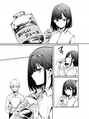 [Whisp (乃莉助)] セックスしないと出られない部屋に清楚なあの子と閉じ込められる_077