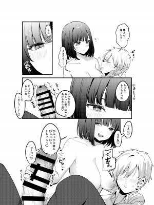 [Whisp (乃莉助)] セックスしないと出られない部屋に清楚なあの子と閉じ込められる_039