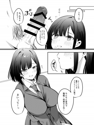 [Whisp (乃莉助)] セックスしないと出られない部屋に清楚なあの子と閉じ込められる_006