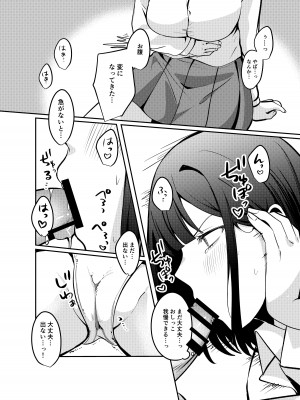 [Whisp (乃莉助)] セックスしないと出られない部屋に清楚なあの子と閉じ込められる_025