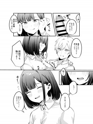 [Whisp (乃莉助)] セックスしないと出られない部屋に清楚なあの子と閉じ込められる_031