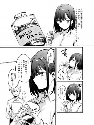 [Whisp (乃莉助)] セックスしないと出られない部屋に清楚なあの子と閉じ込められる_021