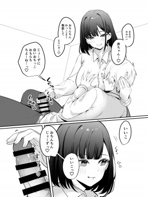 [Whisp (乃莉助)] セックスしないと出られない部屋に清楚なあの子と閉じ込められる_032