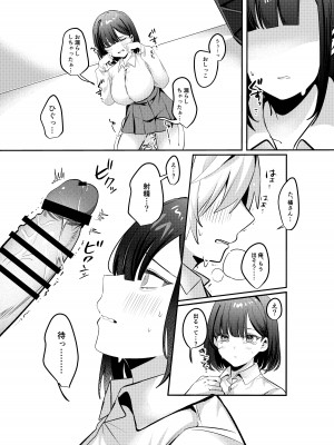 [Whisp (乃莉助)] セックスしないと出られない部屋に清楚なあの子と閉じ込められる_028