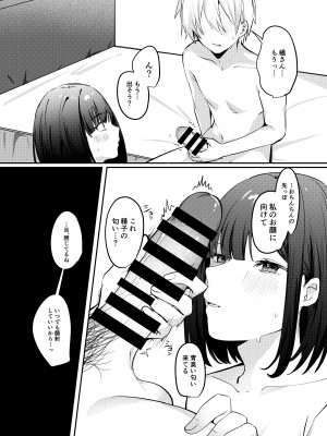 [Whisp (乃莉助)] セックスしないと出られない部屋に清楚なあの子と閉じ込められる_011