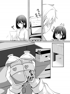 [Whisp (乃莉助)] セックスしないと出られない部屋に清楚なあの子と閉じ込められる_098