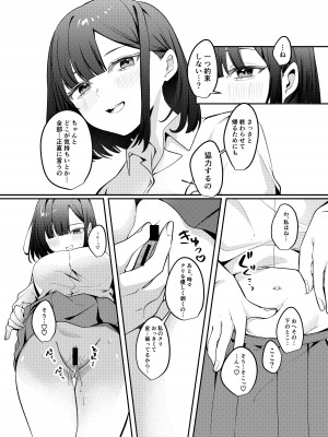 [Whisp (乃莉助)] セックスしないと出られない部屋に清楚なあの子と閉じ込められる_015