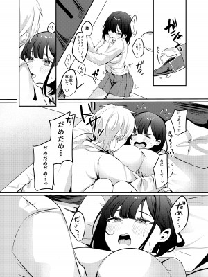 [Whisp (乃莉助)] セックスしないと出られない部屋に清楚なあの子と閉じ込められる_044