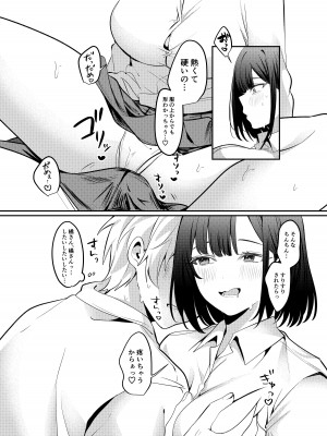 [Whisp (乃莉助)] セックスしないと出られない部屋に清楚なあの子と閉じ込められる_045