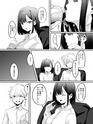 [Whisp (乃莉助)] セックスしないと出られない部屋に清楚なあの子と閉じ込められる_041