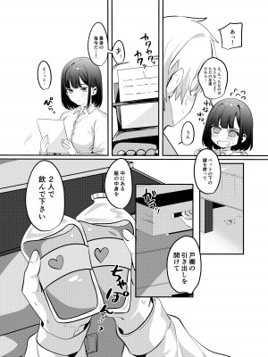 [Whisp (乃莉助)] セックスしないと出られない部屋に清楚なあの子と閉じ込められる_042