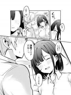 [Whisp (乃莉助)] セックスしないと出られない部屋に清楚なあの子と閉じ込められる_020