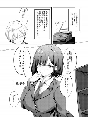 [Whisp (乃莉助)] セックスしないと出られない部屋に清楚なあの子と閉じ込められる_003