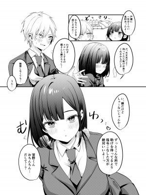 [Whisp (乃莉助)] セックスしないと出られない部屋に清楚なあの子と閉じ込められる_005