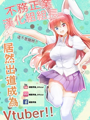 [揚げナス(仮) (長瀬徹)] 推しのアイドルが露出狂だった件。 [DL版] [基德漢化組]_25