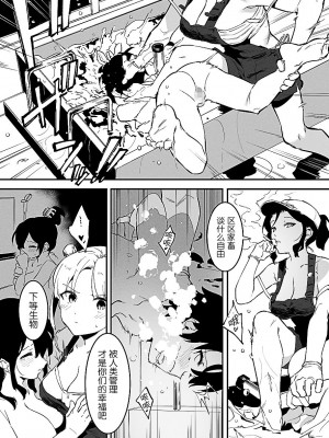 [似せ] 牛のお姉さん [5DK个人汉化]_078