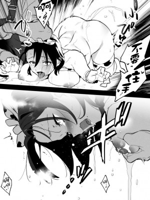 [似せ] 牛のお姉さん [5DK个人汉化]_141