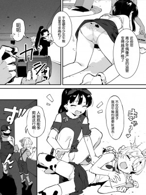 [似せ] 牛のお姉さん [5DK个人汉化]_124