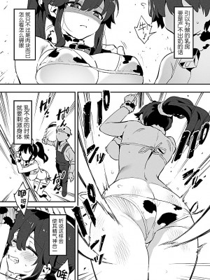[似せ] 牛のお姉さん [5DK个人汉化]_025