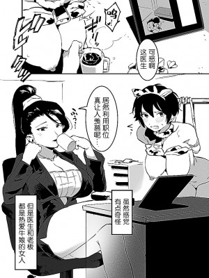 [似せ] 牛のお姉さん [5DK个人汉化]_072