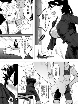 [似せ] 牛のお姉さん [5DK个人汉化]_096