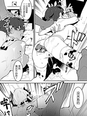 [似せ] 牛のお姉さん [5DK个人汉化]_017