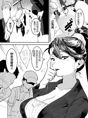 [似せ] 牛のお姉さん [5DK个人汉化]_032