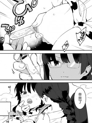 [似せ] 牛のお姉さん [5DK个人汉化]_065