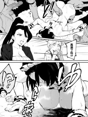 [似せ] 牛のお姉さん [5DK个人汉化]_142