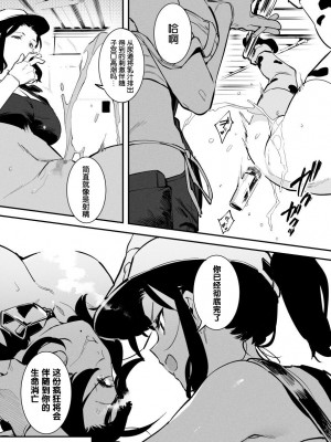 [似せ] 牛のお姉さん [5DK个人汉化]_152