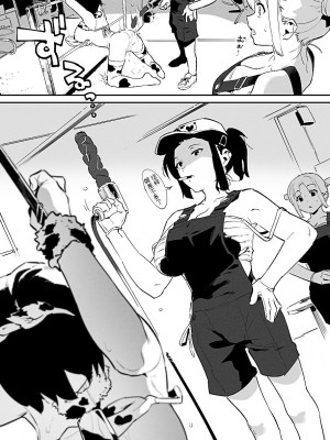 [似せ] 牛のお姉さん [5DK个人汉化]_053