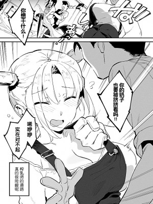 [似せ] 牛のお姉さん [5DK个人汉化]_046