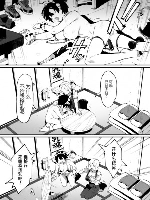 [似せ] 牛のお姉さん [5DK个人汉化]_093