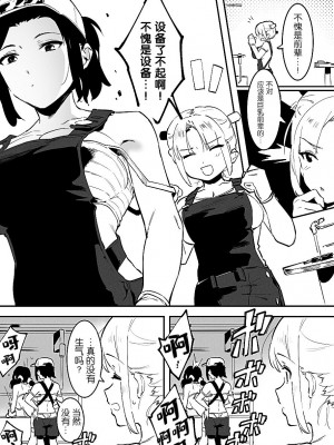 [似せ] 牛のお姉さん [5DK个人汉化]_056