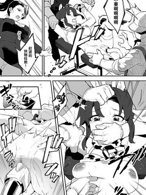 [似せ] 牛のお姉さん [5DK个人汉化]_029