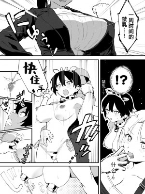 [似せ] 牛のお姉さん [5DK个人汉化]_083