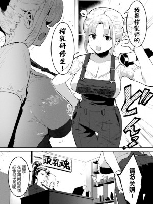 [似せ] 牛のお姉さん [5DK个人汉化]_036