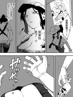 [似せ] 牛のお姉さん [5DK个人汉化]_100