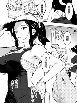 [似せ] 牛のお姉さん [5DK个人汉化]_145