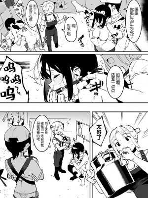 [似せ] 牛のお姉さん [5DK个人汉化]_057