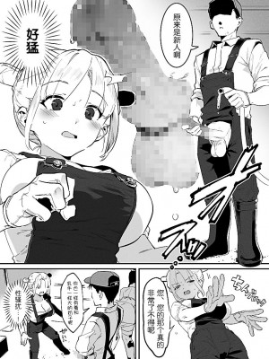 [似せ] 牛のお姉さん [5DK个人汉化]_041