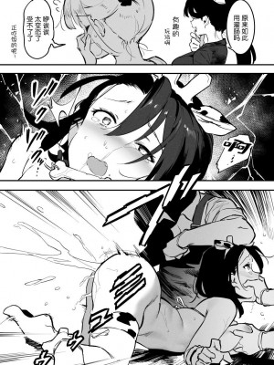 [似せ] 牛のお姉さん [5DK个人汉化]_140