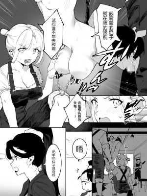 [似せ] 牛のお姉さん [5DK个人汉化]_097