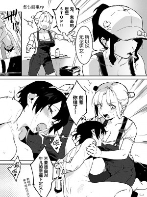 [似せ] 牛のお姉さん [5DK个人汉化]_079