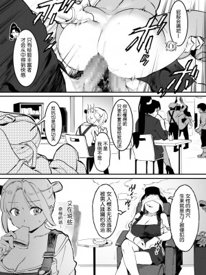 [似せ] 牛のお姉さん [5DK个人汉化]_138