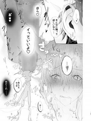 [上海エリオ] 推しの双子配信者とクリスマスを過ごす本。_17